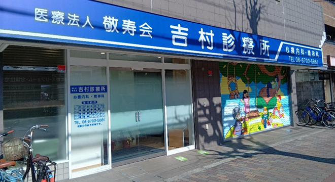 【玄関】
長居公園通りに面しており、段差がないので車イスでも楽に入っていただけます